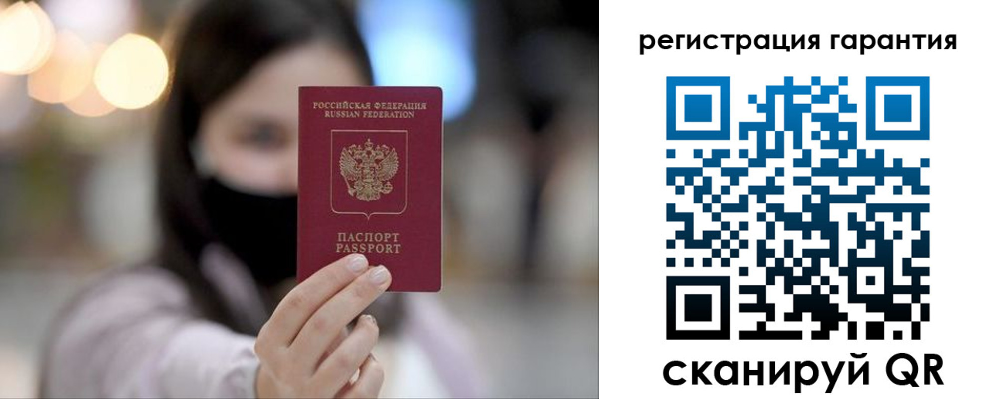 прописка для работы в Саратовской области