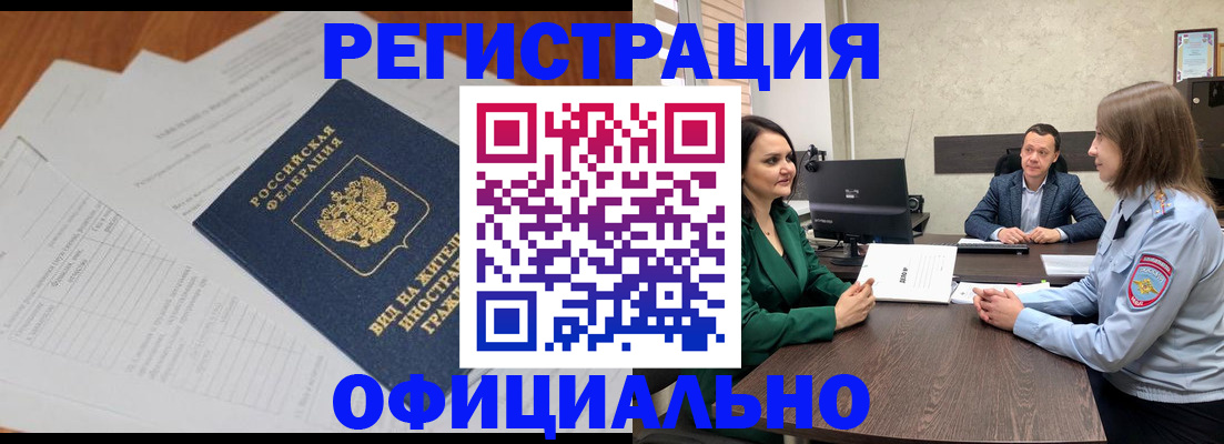 регистрация в Саратовской области