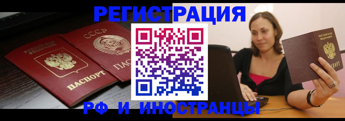 временная регистрация госуслуги в Саратовской области