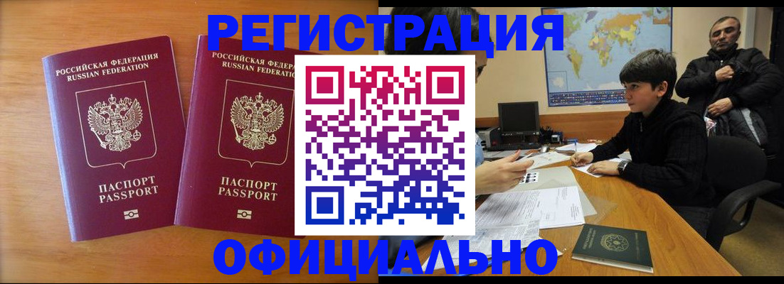 прописка паспорт в Саратовской области