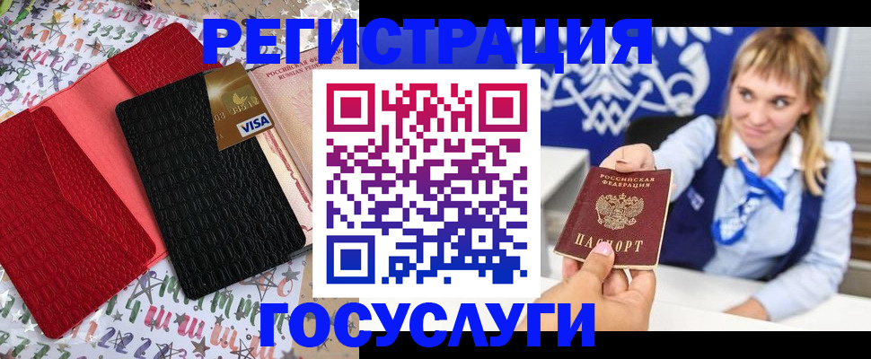 временная регистрация в квартире в Саратовской области