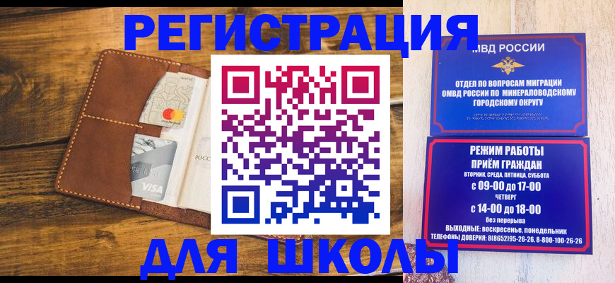 временная регистрация купить в Саратовской области